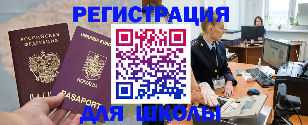 прописка для кредита в Междуреченске